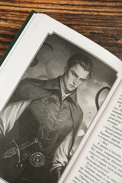 Зеленоглазое проклятие, или Тьма ее побери! - фото 10