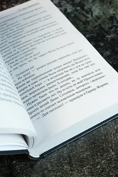 По пути утраченного - фото 10