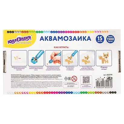 Запасные бусины для аквамозаики 15 цветов ЮНЛАНДИЯ - фото 2