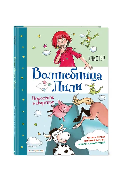 Поросёнок в квартире (выпуск 2) - фото 3