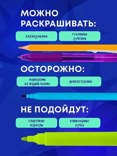 Мир на ладони. Магическая тетрадь-раскраска - фото 6