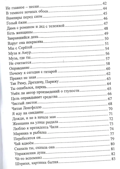 Возможность. Стихи и песни - фото 3