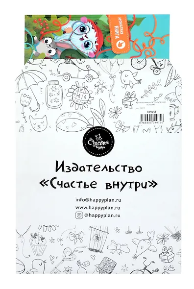 Ароматная книга "Запутанная история" - фото 8