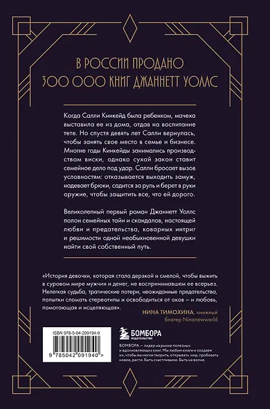 Повесь луну (от автора "Замок из стекла"). История Салли, которая берет судьбу в свои руки - фото 2