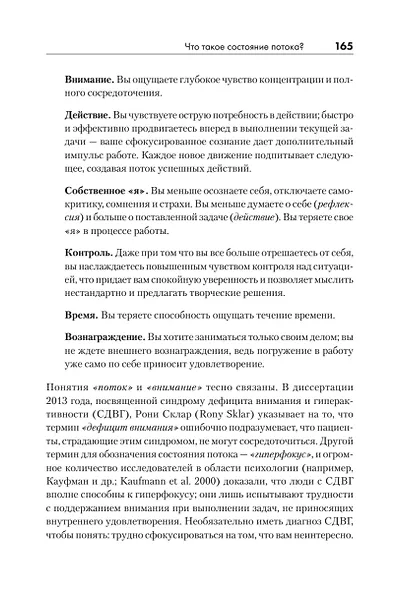 Искусство чистого кода - фото 12