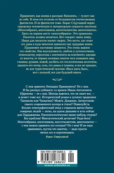 Костры миров - фото 2