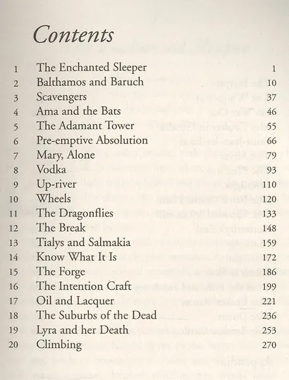 His Dark Materials. Volume Three. The Amber Spyglass - фото 2