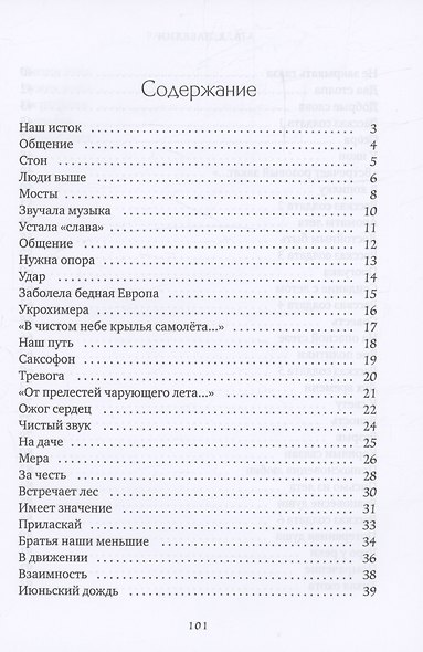 Рассказ солдата - фото 3