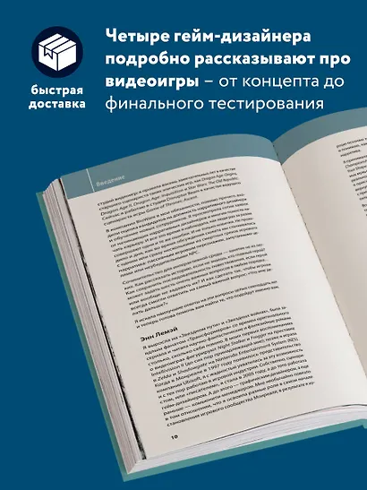 Инструменты нарративного дизайна. Руководство по созданию захватывающих сюжетов для игр - фото 5