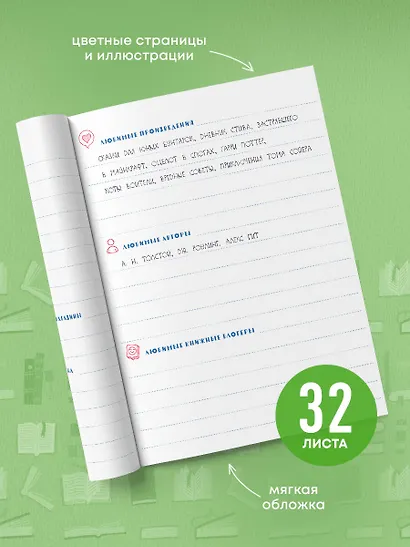 Дневник читательский 32л. "Цветные книги" на скрепке - фото 5