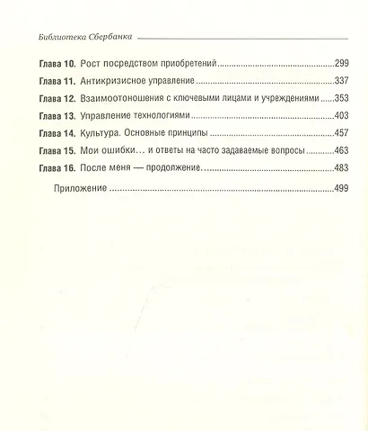 После меня - продолжение... - фото 3