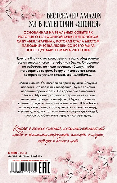 Телефонная будка на краю земли - фото 2