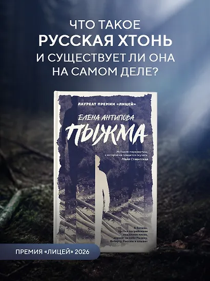 Пыжма - фото 3