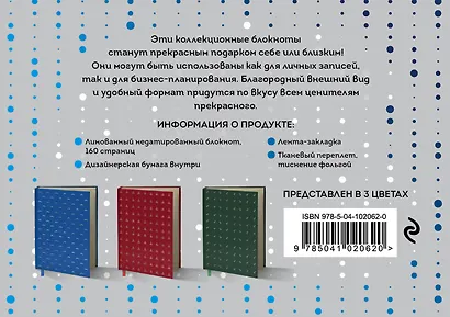 Блокнот "My notebook. My rules" (синий) (комплект с полусупером) - фото 4