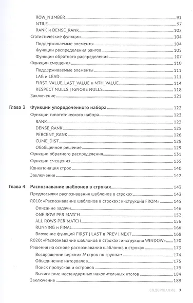 Оконные функции в T-SQL - фото 3