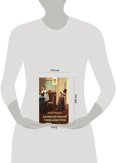 Набор из 2 книг: Поллианна и Записки юной гимназистки - фото 5