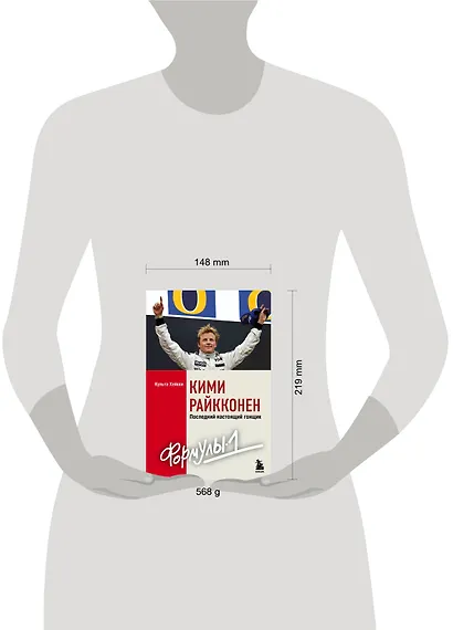 Кими Райкконен. Последний настоящий гонщик «Формулы-1» - фото 7