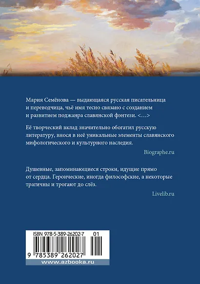 Гусли, звените... - фото 2