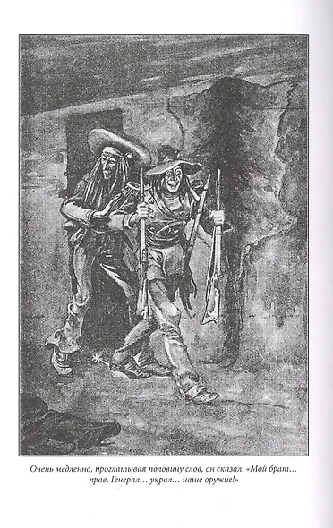 Верная Рука. Том 2 - фото 3