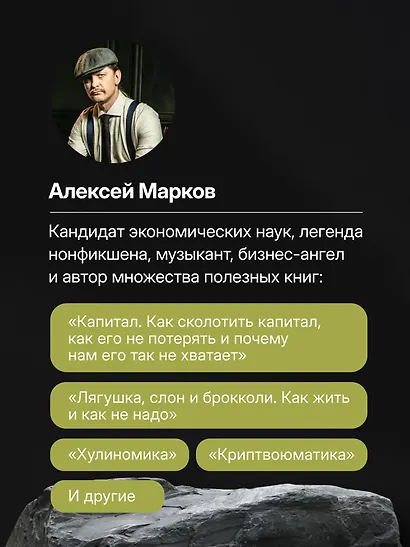 Лягушка, слон и брокколи. Как жить и как не надо - фото 7