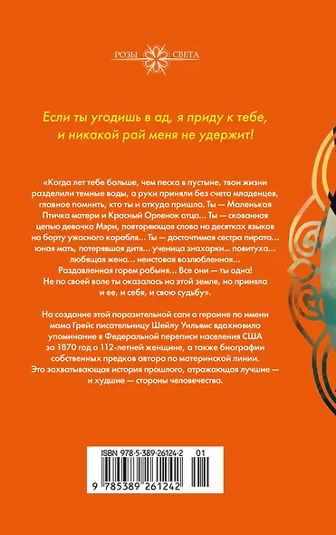 Десять жизней Мариам: роман - фото 2