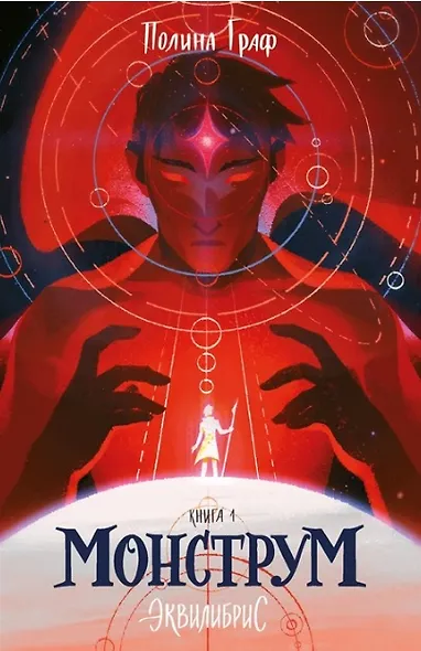 Комплект Монструм + Доминум - фото 5