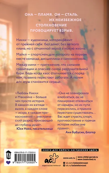Слепые касания - фото 2