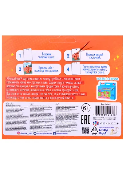 Обучающие карточки для детей "Английский по волшебству". "Природа" - фото 3