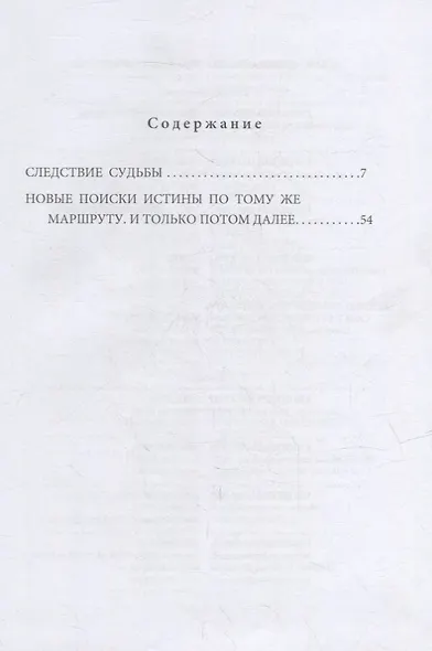 Тоска - фото 2