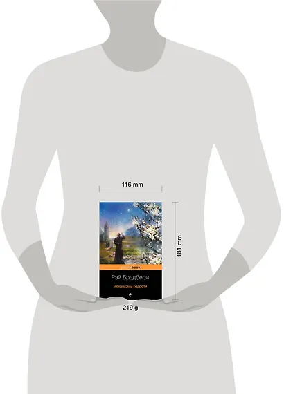 Механизмы радости : рассказы , пер. с англ. - фото 4