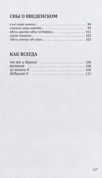 Дедушка Х - фото 5