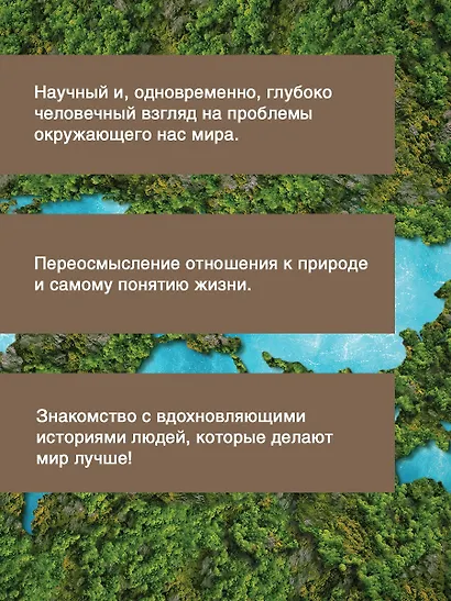 Сила надежды. Руководство по выживанию в трудные времена - фото 5
