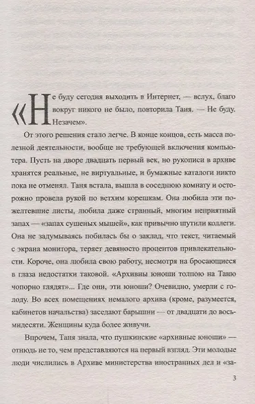 Виртуальные встречи - фото 3