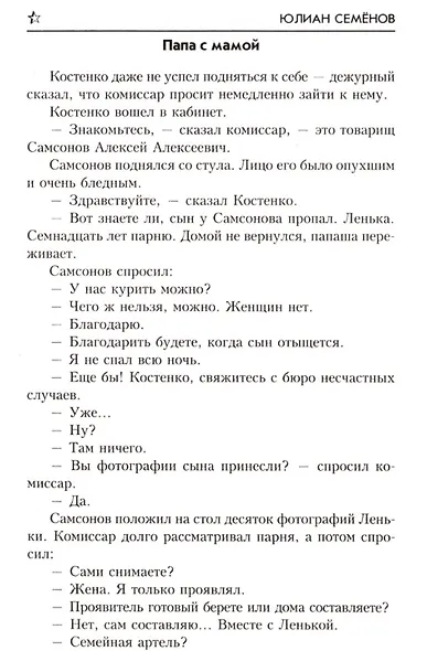 Петровка, 38. Огарева, 6 - фото 2