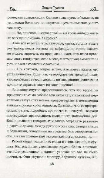 Смотритель - фото 6