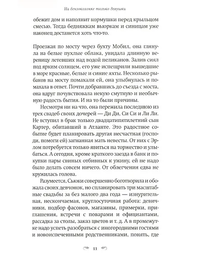 На бензоколонке только девушки - фото 7