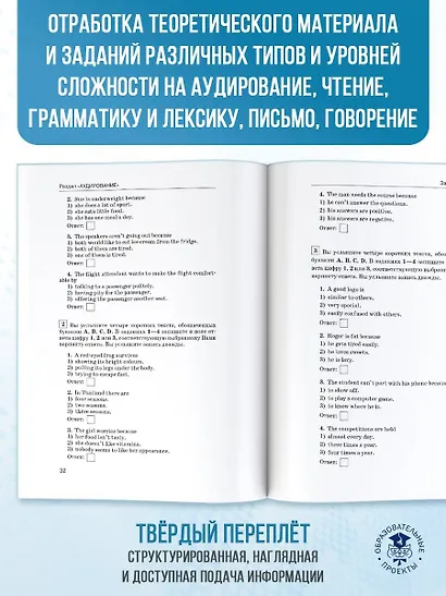 ОГЭ. Английский язык. Новый полный справочник для подготовки к ОГЭ. - фото 7
