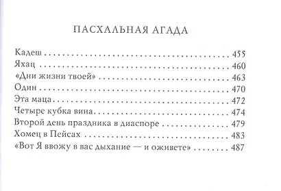 Голос в тишине. Рассказы о чудесном. Том VIII - фото 5