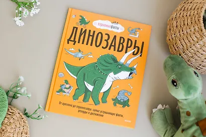 Динозавры. От архелона до тираннозавра: самые устрашающие факты, рекорды и достижения - фото 7