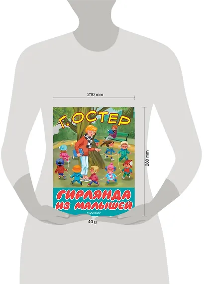 Гирлянда из малышей - фото 3