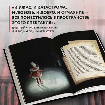 Как создавался спектакль САШАШИШИН - фото 7