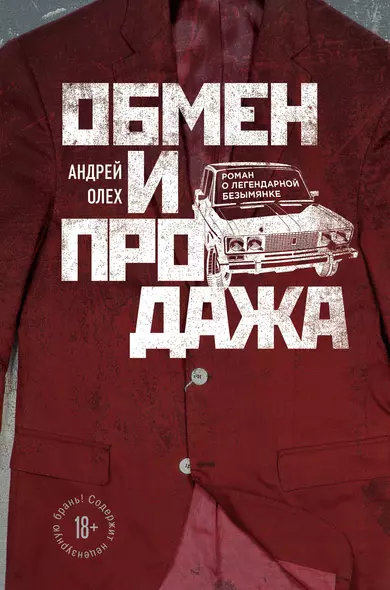 Обмен и продажа - фото 1