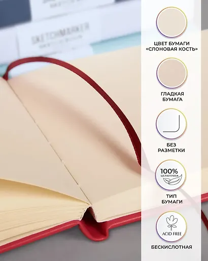 Скетчбук 12*12, 80 листов "Sketchmarker" черный, нелинованный, 140г/м2, слоновая кость - фото 5