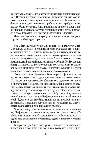 В канун Рождества - фото 10