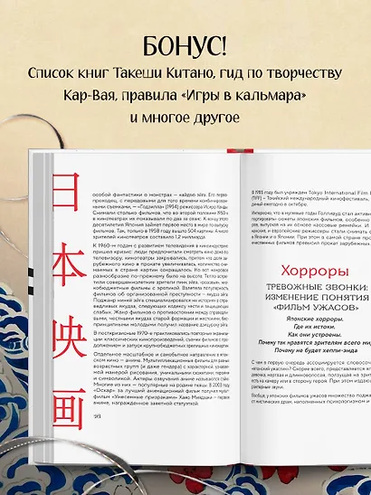 Кинематограф Азии: Китай, Япония и Южная Корея - фото 6