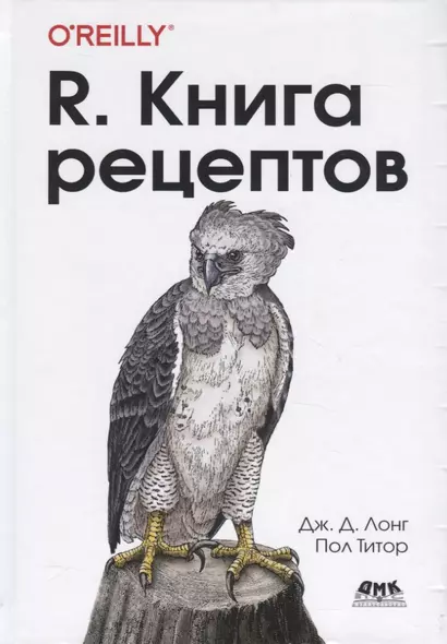 R. Книга рецептов - фото 1