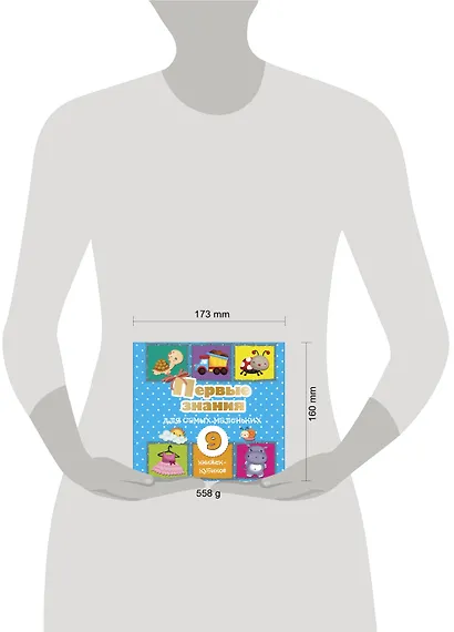 Первые знания для самых маленьких. 9 книжек-кубиков! - фото 3