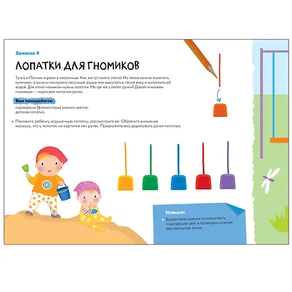 Школа Семи Гномов. Мастерская. Развивающий набор для творчества (5 книг+бонус) - фото 6