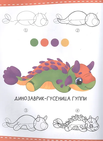 БОЛЬШАЯ КНИГА ПОШАГОВОГО РИСОВАНИЯ глянц.ламин.обл. офсет 215х288 - фото 4