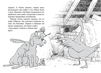 Друзья навсегда - фото 3
